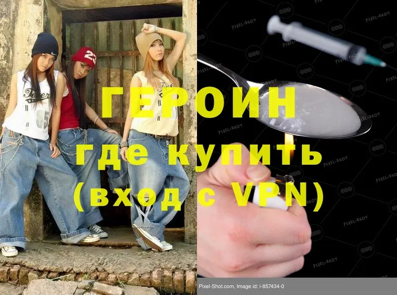 Героин Heroin  Томмот 